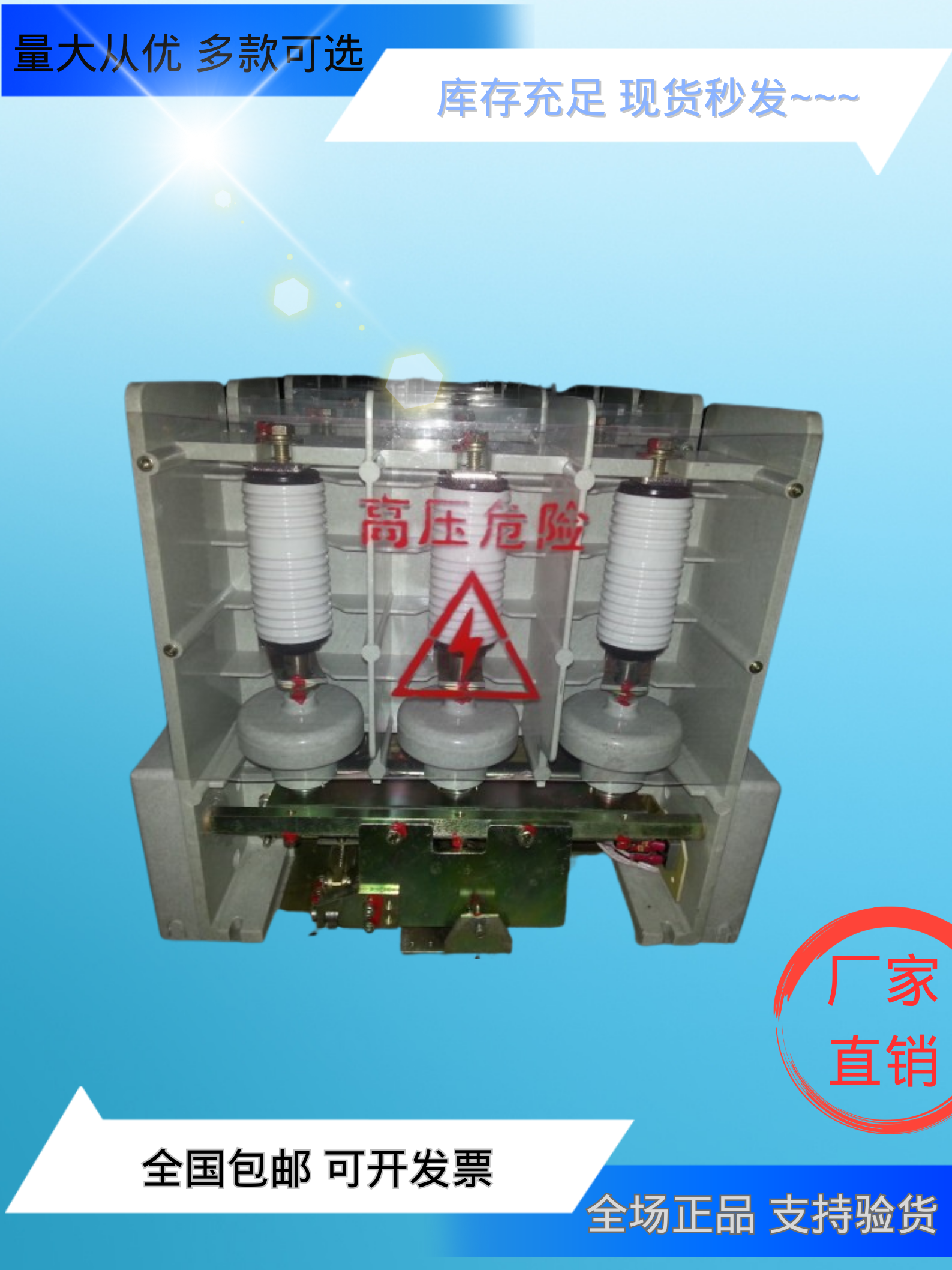 集团优质出品JCZ5-6/400 CJZ5-6/400电保持及机械保持真空接触器