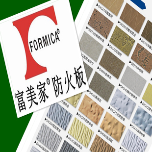 富美家防火板耐火板胶板色卡木饰面板材纯色布纹金属旗舰店案例图