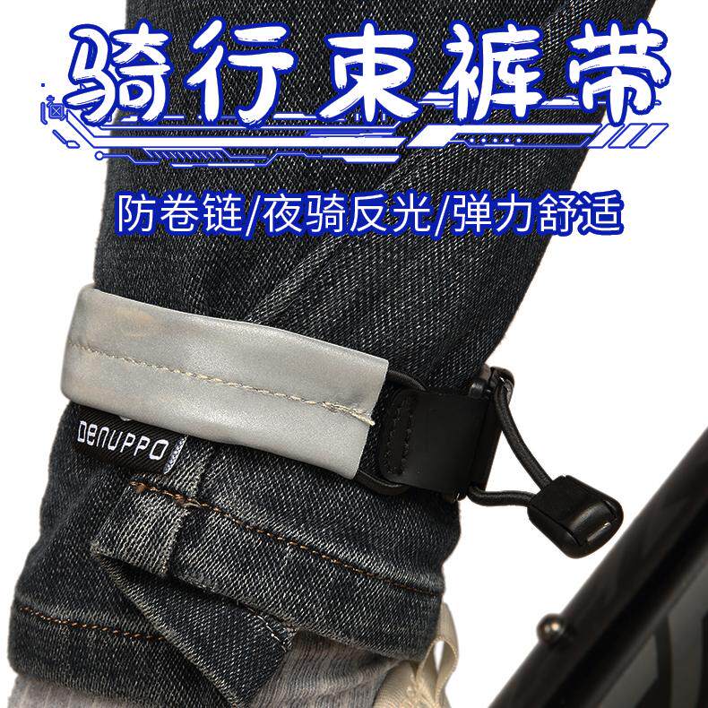 2025新款自行车束裤带绑腿带夜跑反光带山地车骑行装备绑腿束管带
