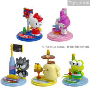 三丽鸥家族城市漫步积木系列正版凯蒂猫布丁狗美乐蒂大眼蛙酷企鹅