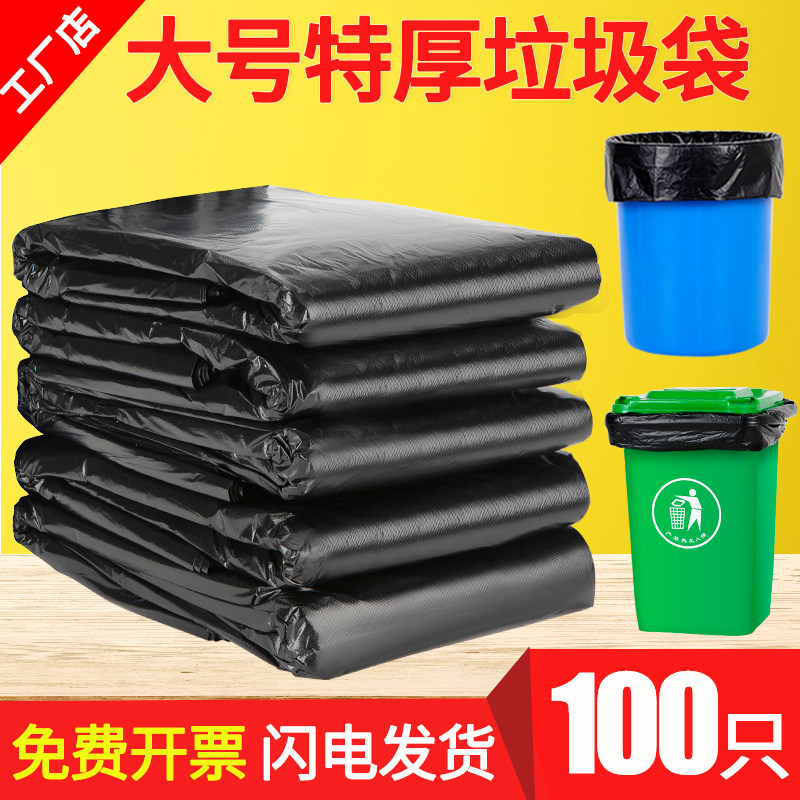大垃圾袋大号商用加厚酒店物业超大环卫特大厨房大垃圾桶塑料袋60