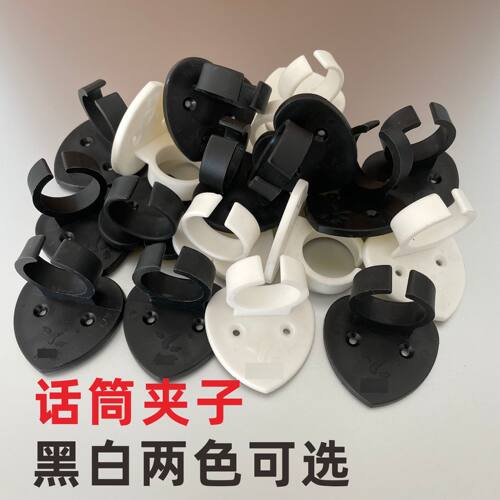 麦克风夹子话筒夹子话筒套麦盒