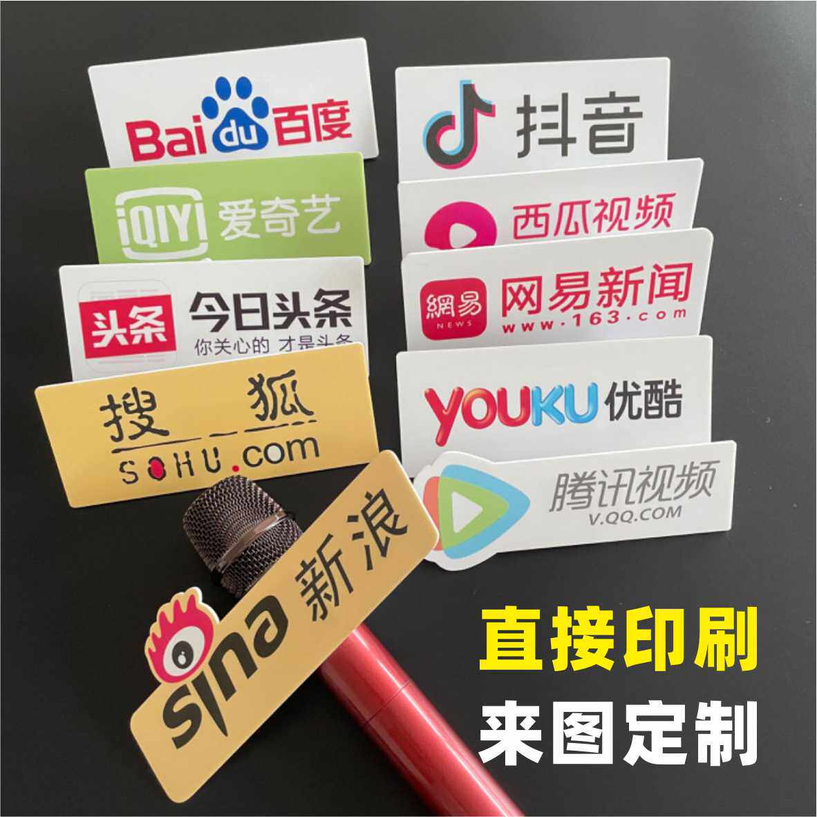 话筒台标麦标盒麦克风广告牌