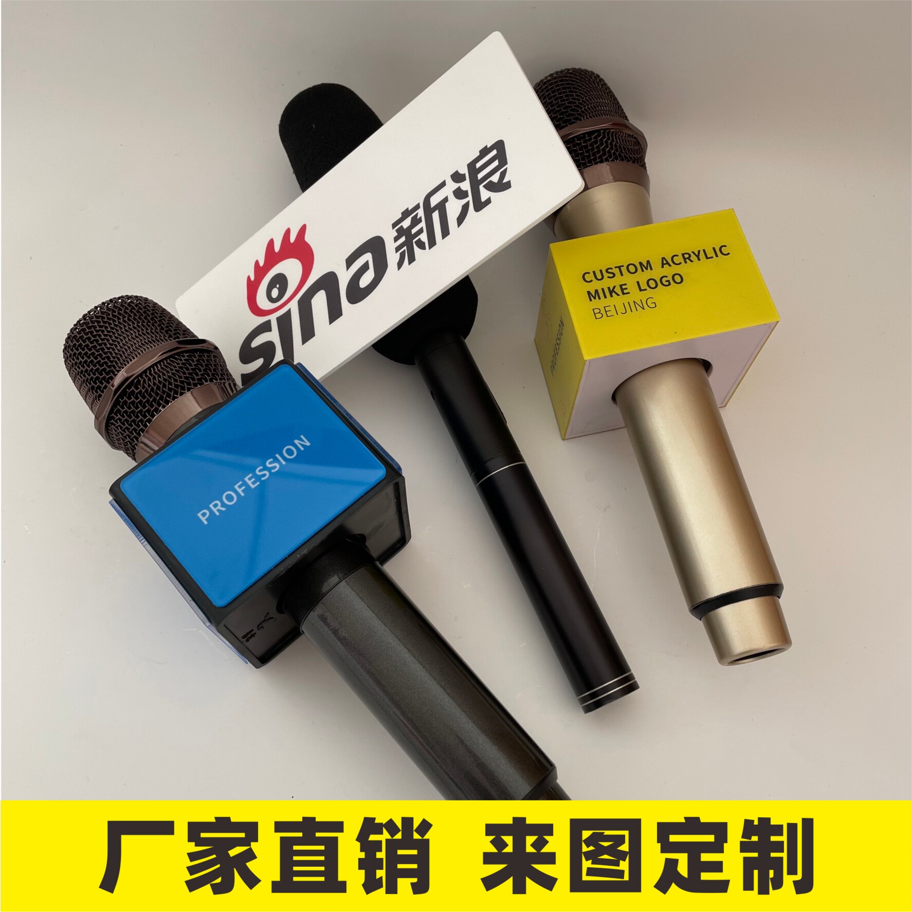 话筒台标logo牌定做麦克风套直播新闻采访麦标广告牌话筒盒子定制