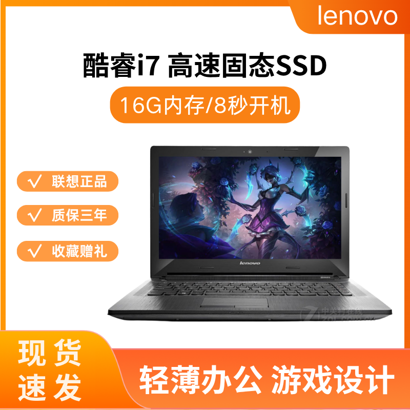 Lenovo/联想 轻薄便携四核i7独显高清游戏商务办公手提笔记本电脑