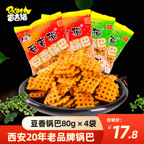 百吉猫豆香锅巴素材模板-百吉猫豆香锅巴图片下载- 小麦优选