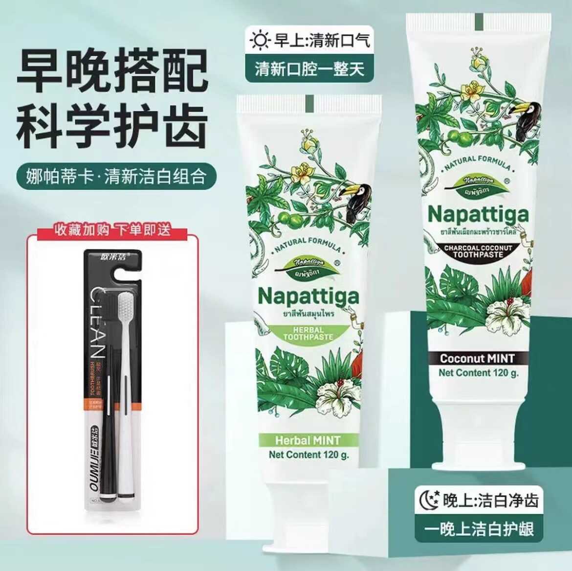 晓真专属泰国原装进口牙膏食品级叶绿素铜