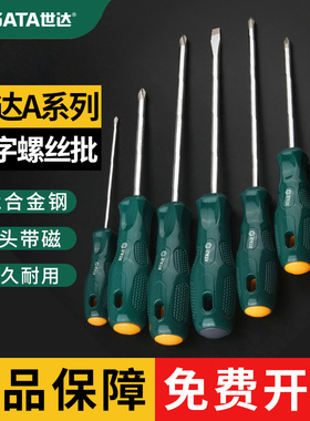 世达螺丝刀十字小梅花改锥起子螺丝批62303/04 62313 62308 62309