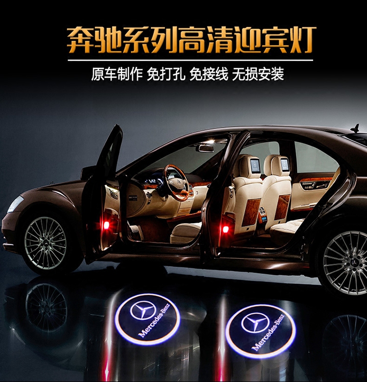 專用于奔馳E級GLA/GLK新C級GLC改裝飾品E260LC180L200車門迎賓燈在類目 汽車/用品/配件/改裝, 汽車外飾品/加裝裝潢/防護, 加裝/裝潢, 汽車裝飾燈中 - 來自Buy2taobao.com提供專業的淘寶代購服務