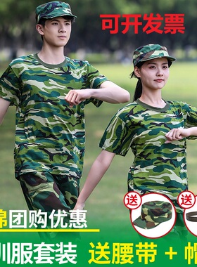 军训服套装男迷彩服女学生服装夏季薄款初高中大学生草绿色军训服