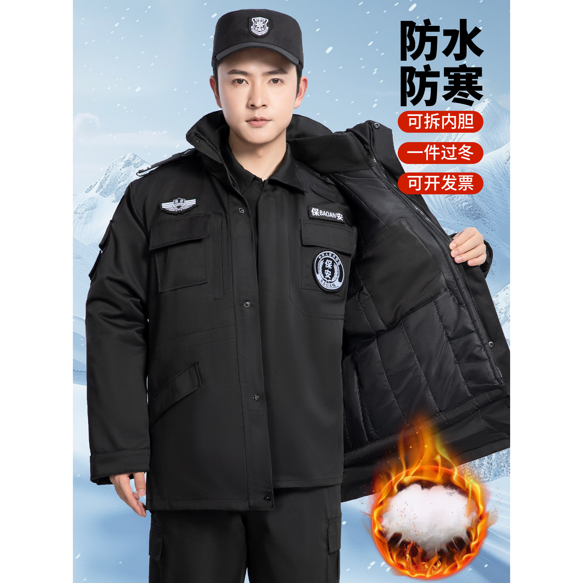 保安服冬装棉袄防风防寒保暖大衣加厚棉衣安保男女工作制服套装