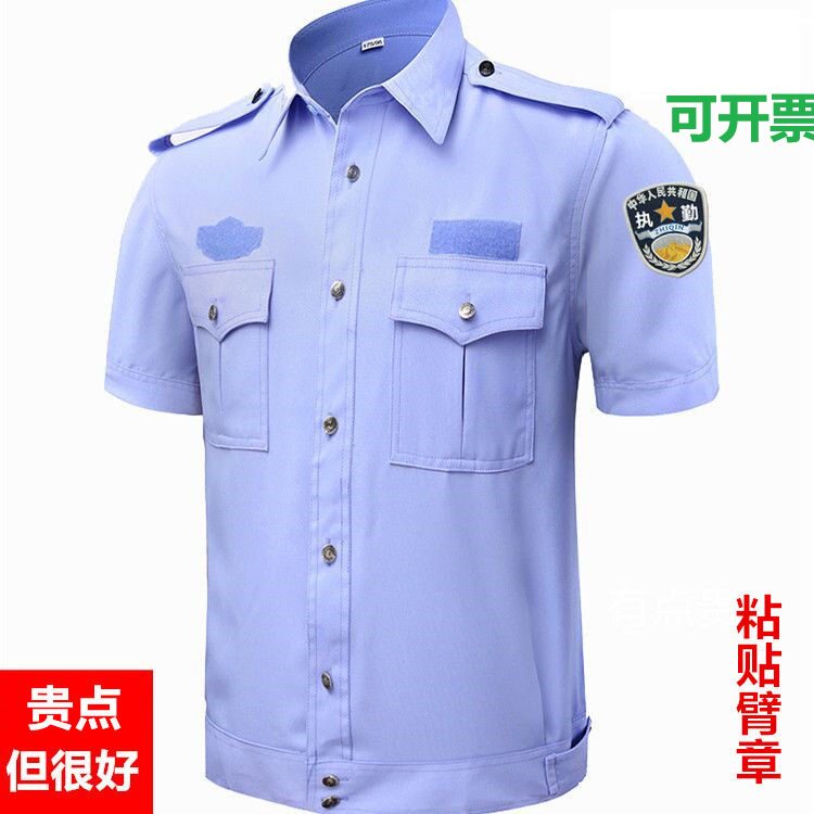 夏季执勤保安物业公司衬衫
