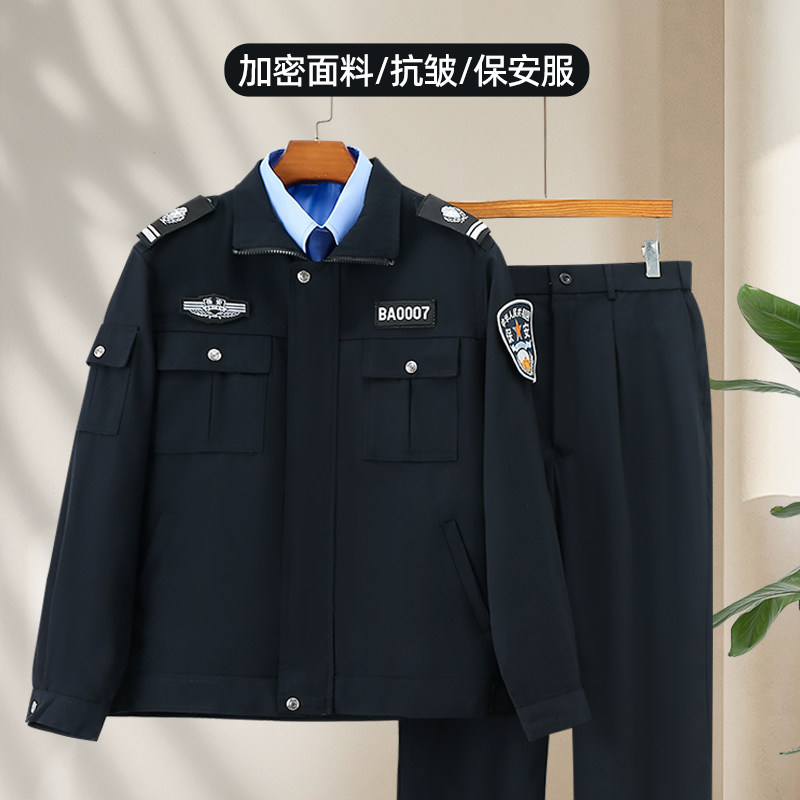 春秋长袖男保安执勤制服套装