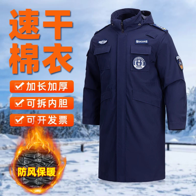 加长加厚保安冬季速干保暖棉服