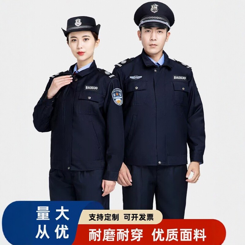 2011式新式保安工作服春秋套装男秋冬季制服外套物业执勤加厚服装