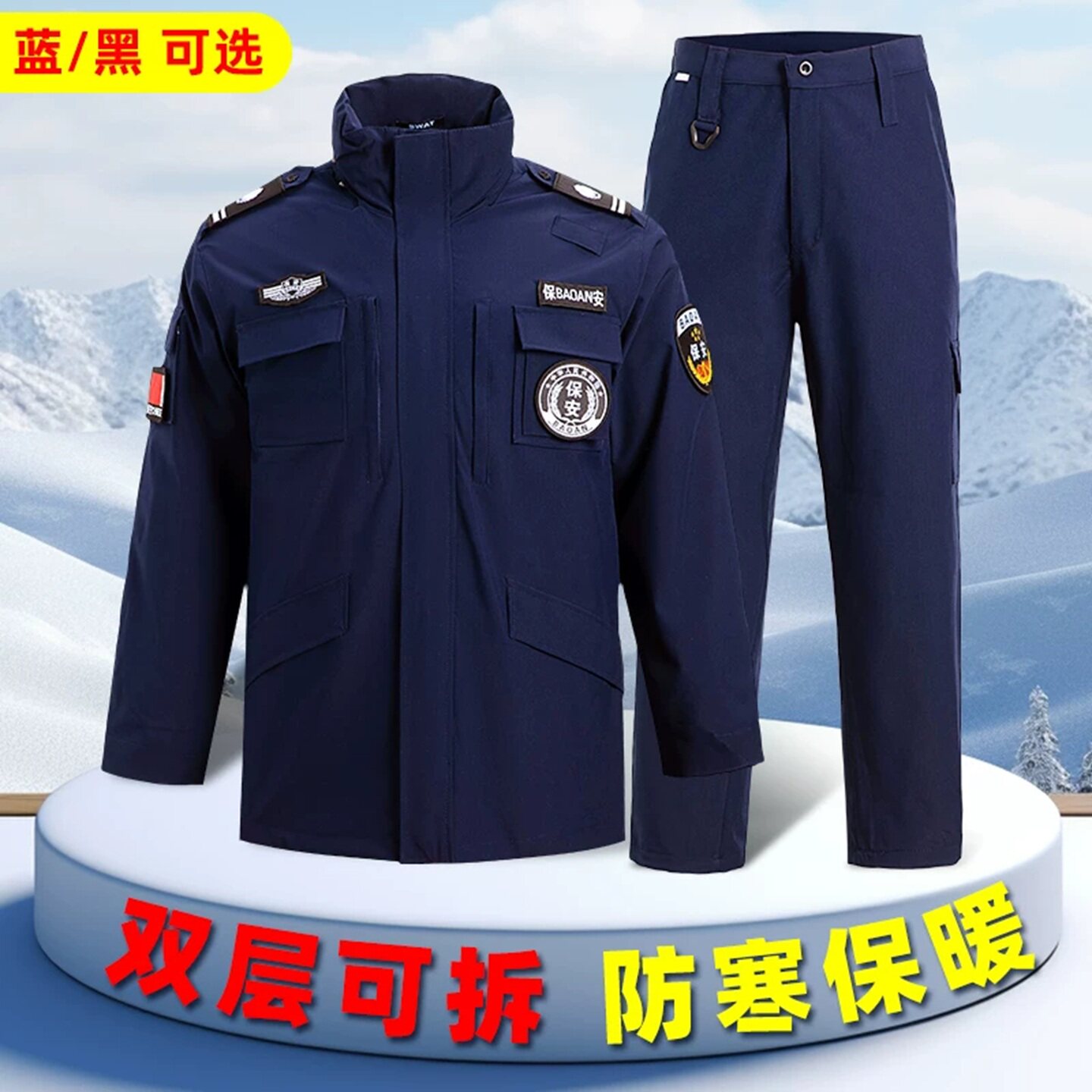 藏蓝色加厚双层速干保安棉服