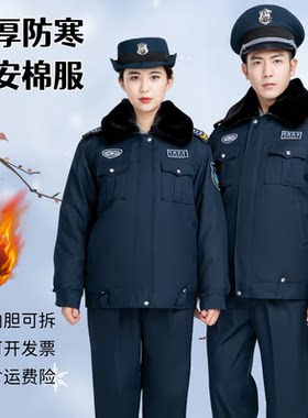 冬季加厚保安棉服防寒可拆工装