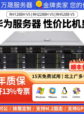 HuaWei华为RH1288H V5 2288H V5 5288V5机架式2U 4U机架式服务器