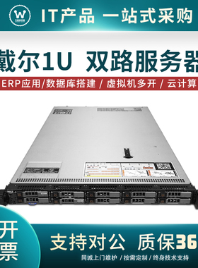 Dell戴尔R620机架式1U服务器主机E5双路48核虚拟云计算存储电脑