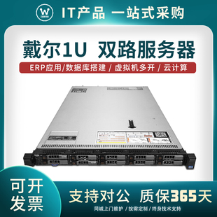 Dell戴尔R620机架式1U服务器主机E5双路48核虚拟云计算存储电脑