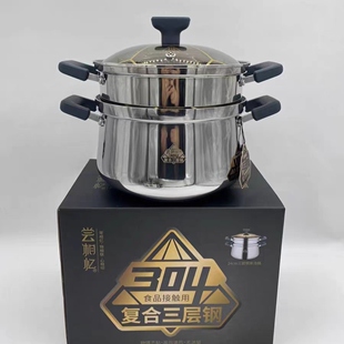 海发尝相忆304不锈钢蒸汤锅新款三层钢汤锅蒸锅一体成型加厚煮汤