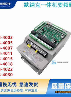 NICE-L-B-4007适用默纳克3000一体机变频器4007-40114015主板底座