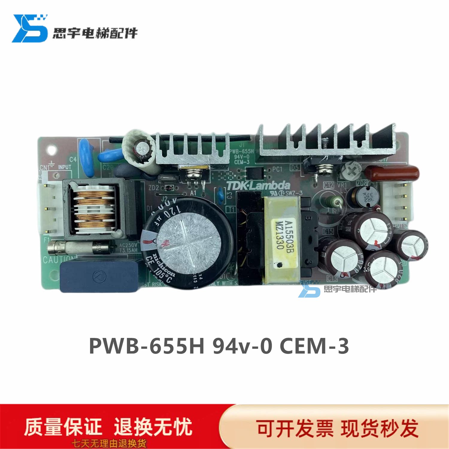 三菱电梯配件 三菱门机电源板PWB-655H 94v-0 CEM-3原装
