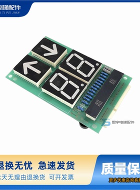 上海贝思特轿内显示板 BST A3J10037 A4 共阴 原装