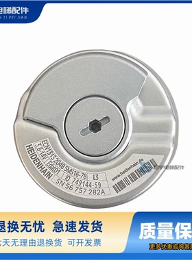 海德汉编码器ECN1313 2048 62S12-78 电梯旋转同步主机全新正品