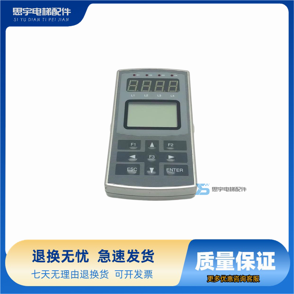 新时达AS320变频器一代操作器AS.T028 服务器 AS500变频器SM-08-C
