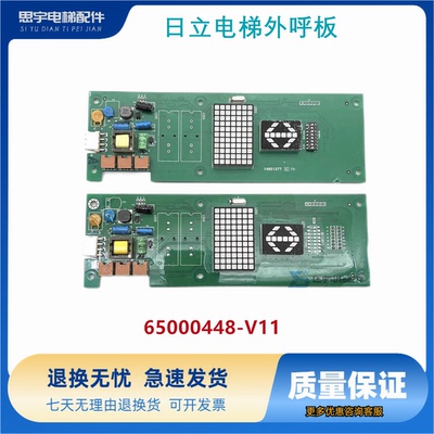 日立电梯外呼板BX-SCL-C5薄型SCLC5外招板65000448-V11显示板全新