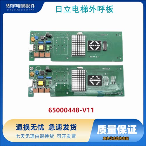 日立电梯外呼板BX-SCL-C5薄型SCLC5外招板65000448-V11显示板全新