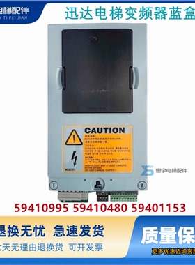 迅达3300 3600电梯变频器蓝盒ID59410995 59410480 59401153 原装