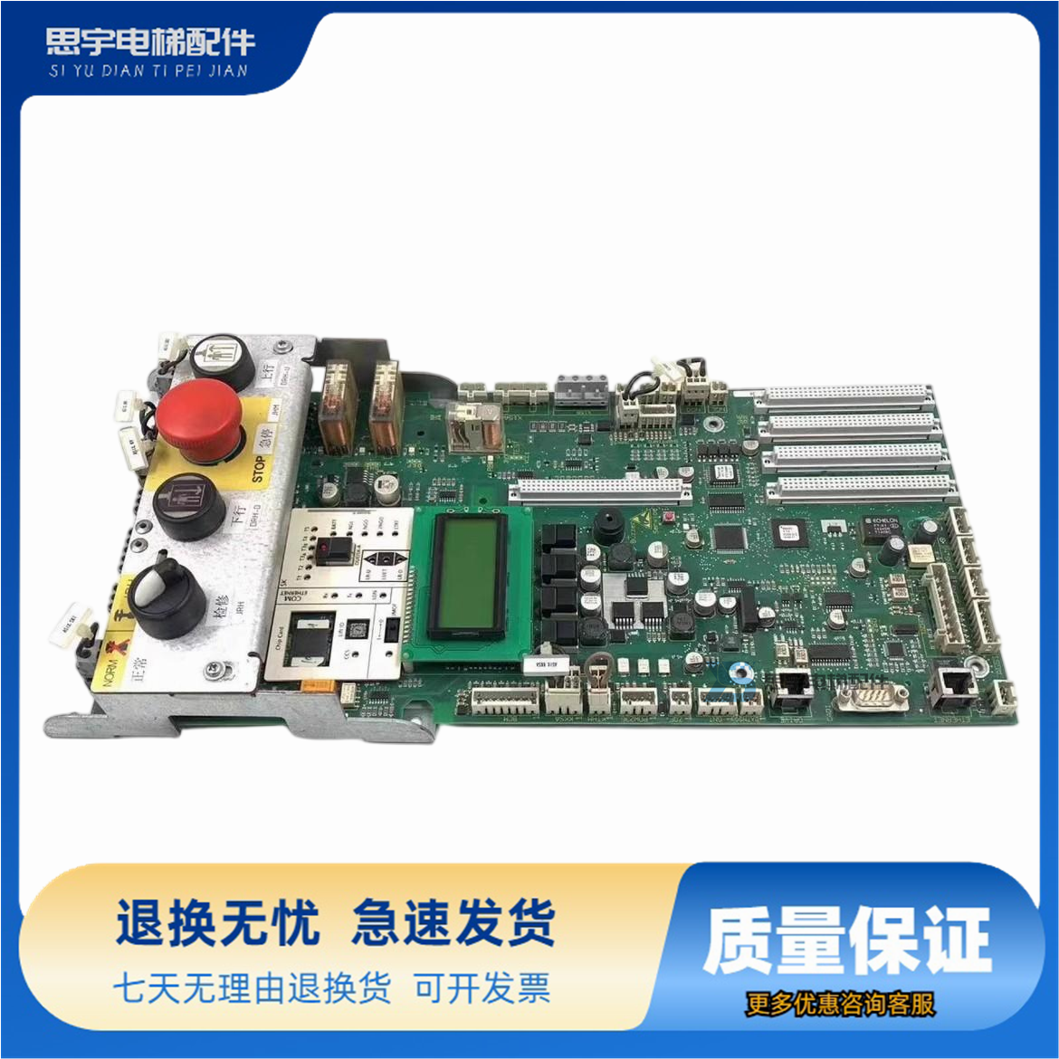 迅达5400电梯主板控制柜迅达底板ID.NR 591853 594217 594408原装