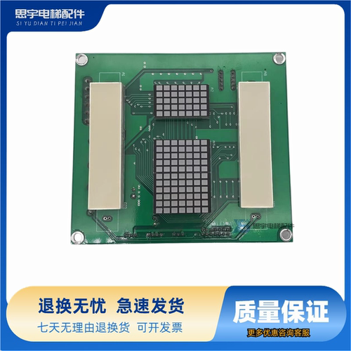 GMA9蒂森电梯轿厢显示板MA9-S MA9-E1.1 MA9-EV2.0 轿内数显板