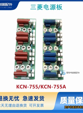 三菱电梯配件/KCN-755/KCN-755A/三菱GPS-3电源板 P203724B000G01