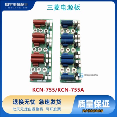 三菱电梯配件/KCN-755/KCN-755A/三菱GPS-3电源板 P203724B000G01