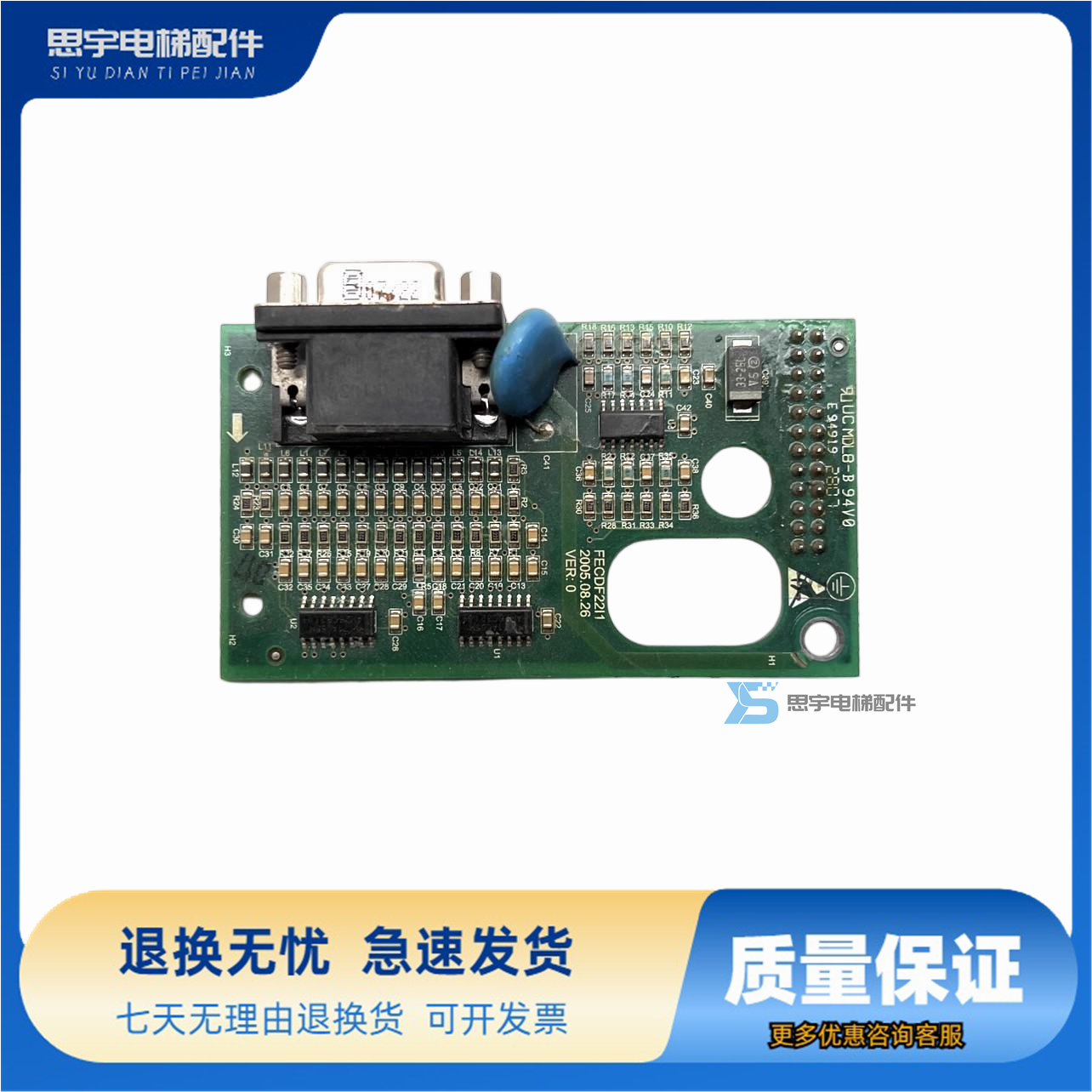 日立电梯HGP主板/广日MAX电梯同步PG卡FECDF22I1 FECDF2211现货出