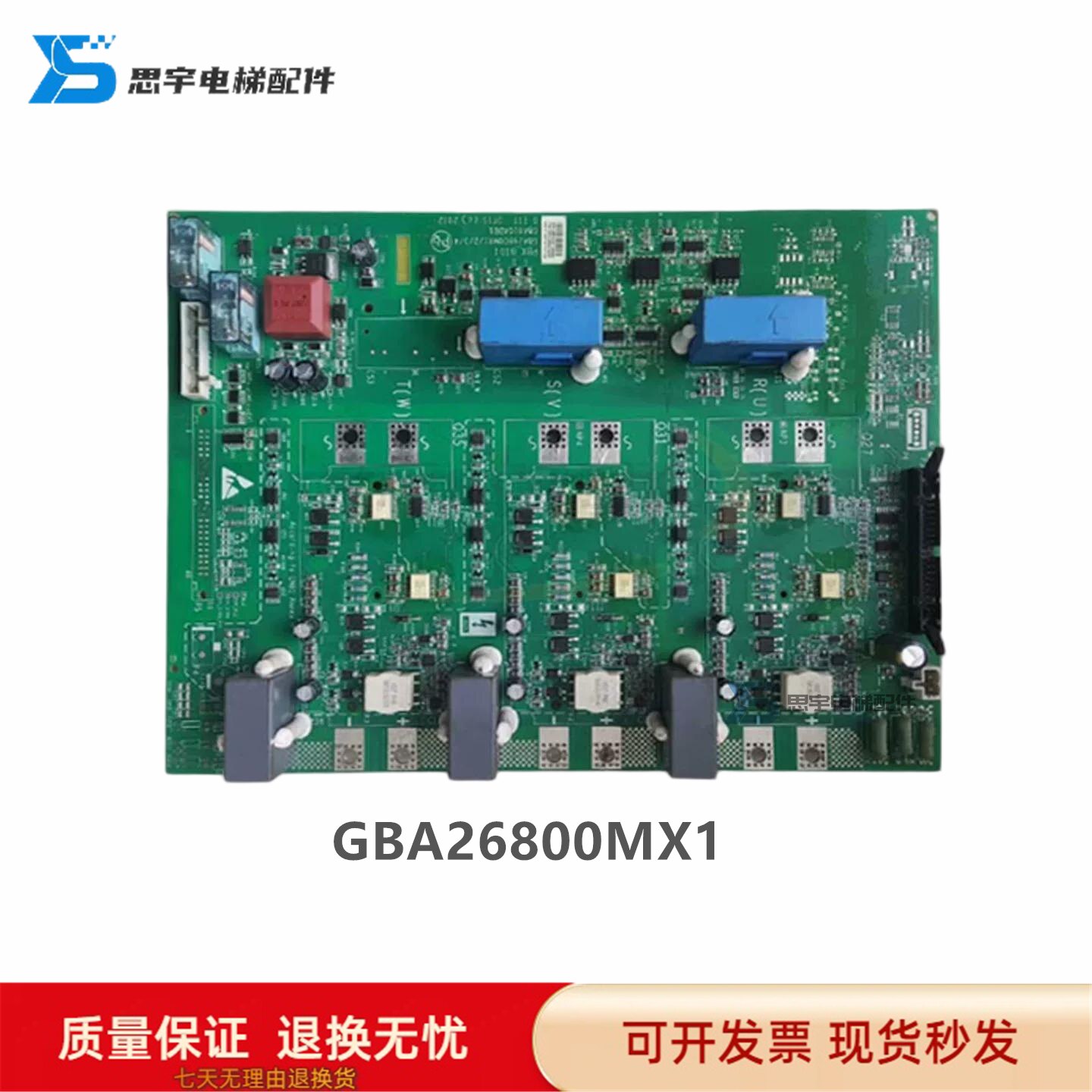 OTIS奥的斯电梯驱动板GBA26800MX1/2/3/4 GBA26800MX2全新原装