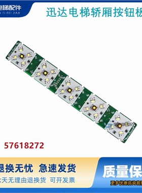 3600电梯 操纵箱轿厢5联按钮板 ID.NR.57618272 双色全新原装