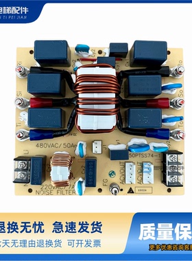 永大电梯/EMI电流滤波器板//NOISE FILTER 50PTSS74-1 480VAC/50A