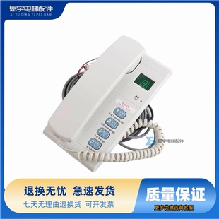 三菱电梯机房对讲机 通话装置 电话机 ZDH01-021-GG 电梯配件挂机