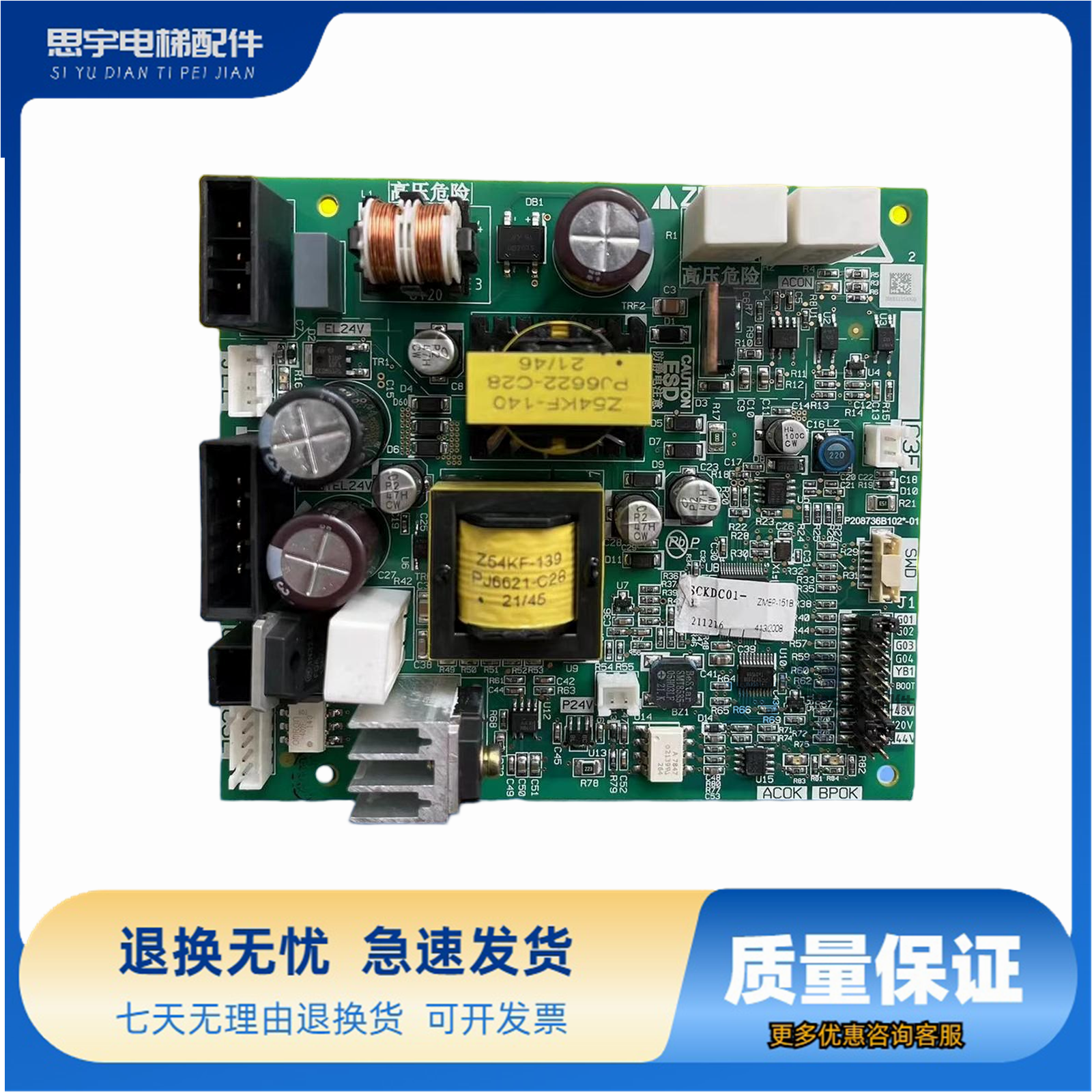 三菱电梯应急电源板ZMEP-101A ZMEP-151A ZMEP-151B ZMEP-201A 新