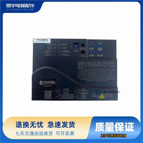 欧菱门机变频器OLVF200-1/300控制器DMS1201-VDOT门机盒电梯配件