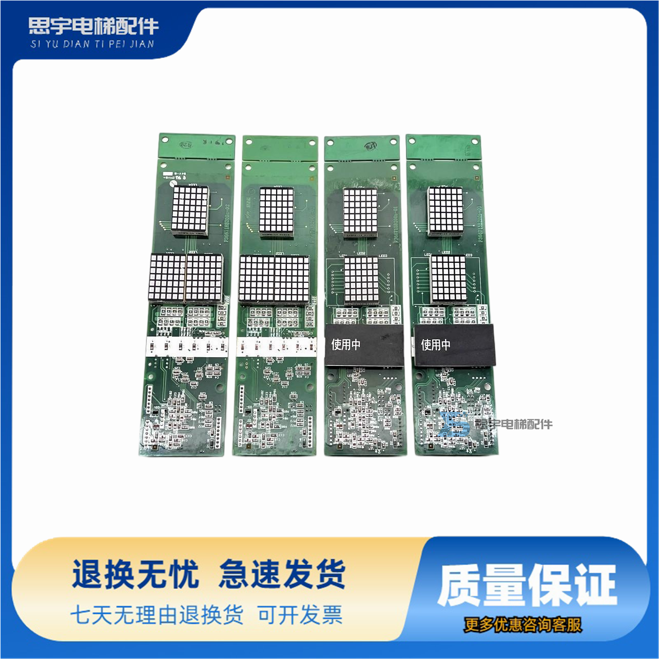 三菱电梯外呼板P366715B000G01/G02/G06/G106 P366718B000全功能