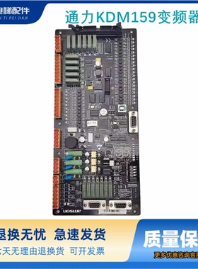 amson爱默生电梯主板AMS 01 Ver:1.02 ver:1.17 全新原装电梯配件