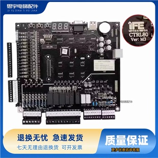 MCB-C-IFE东莞快意电梯专用新国标主板CTRL80快意电梯主板全新