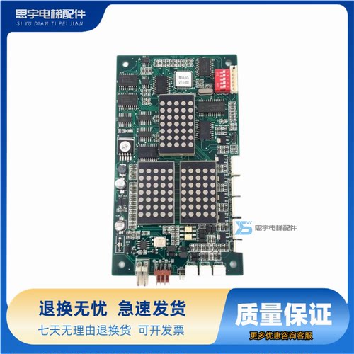 蒂森电梯外呼显示板通讯板G-264A蒂森MS3-S外呼 ms3-sg显示板原装