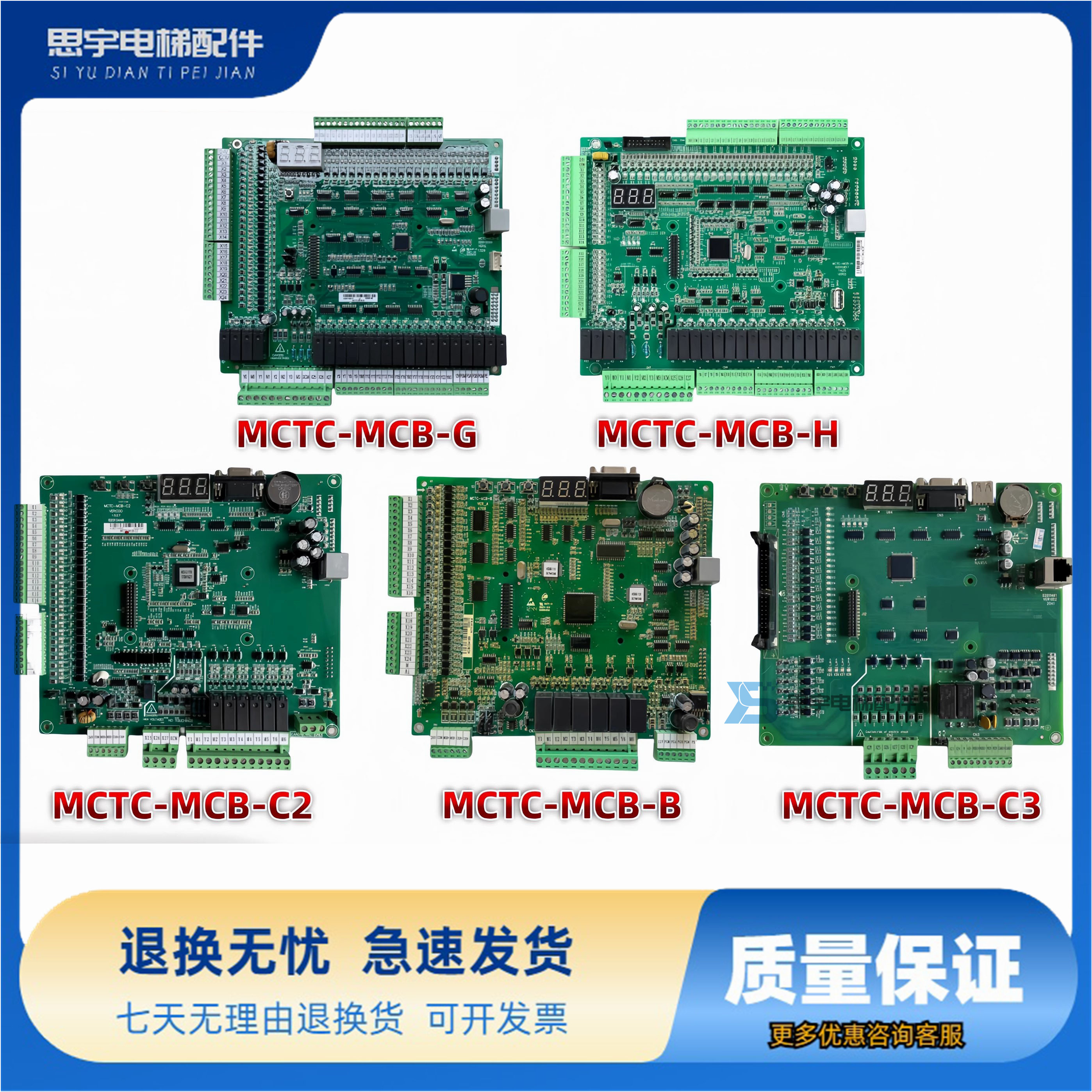 适用默纳克电梯NICE3000+变频器主板MCTC-MCB-C2/C3/B/G/H/K1原装
