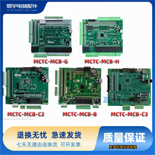 适用默纳克电梯NICE3000+变频器主板MCTC-MCB-C2/C3/B/G/H/K1原装
